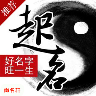 宁国宝宝起名