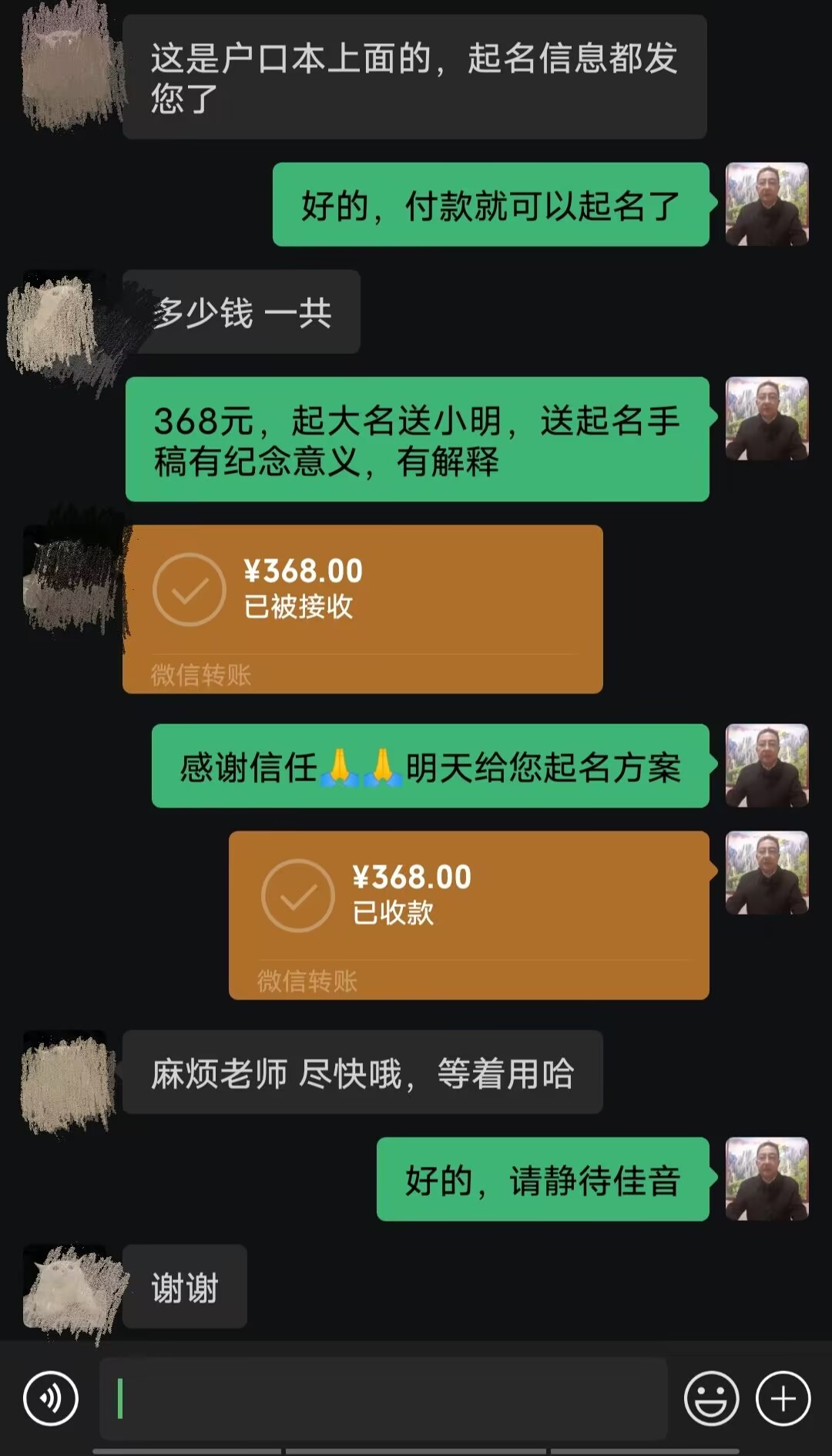 宁国起名案例，感谢支持