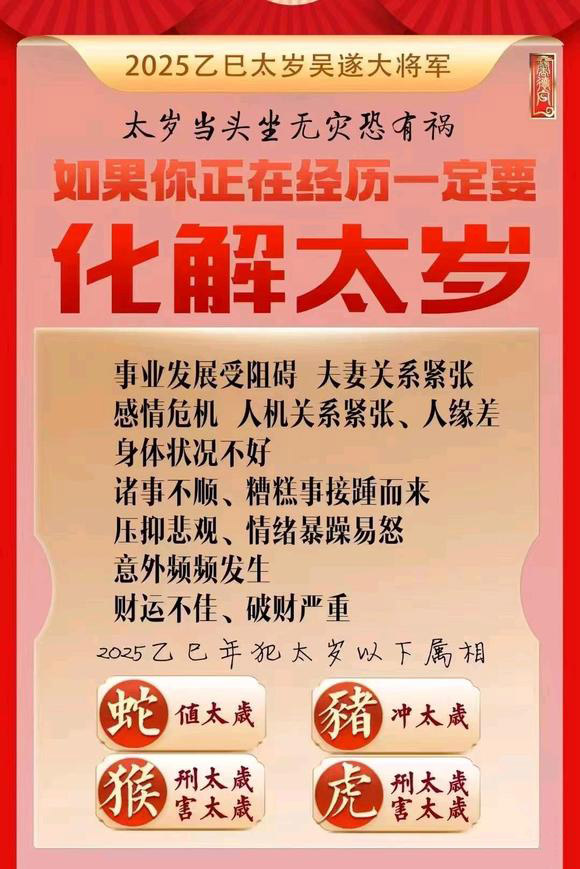  宁国怎么化太岁-化太岁找田大师- 一对一人工解答